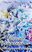 Divine Temptations: The Complete Series: A Gay Goblin King’s M/M Romance